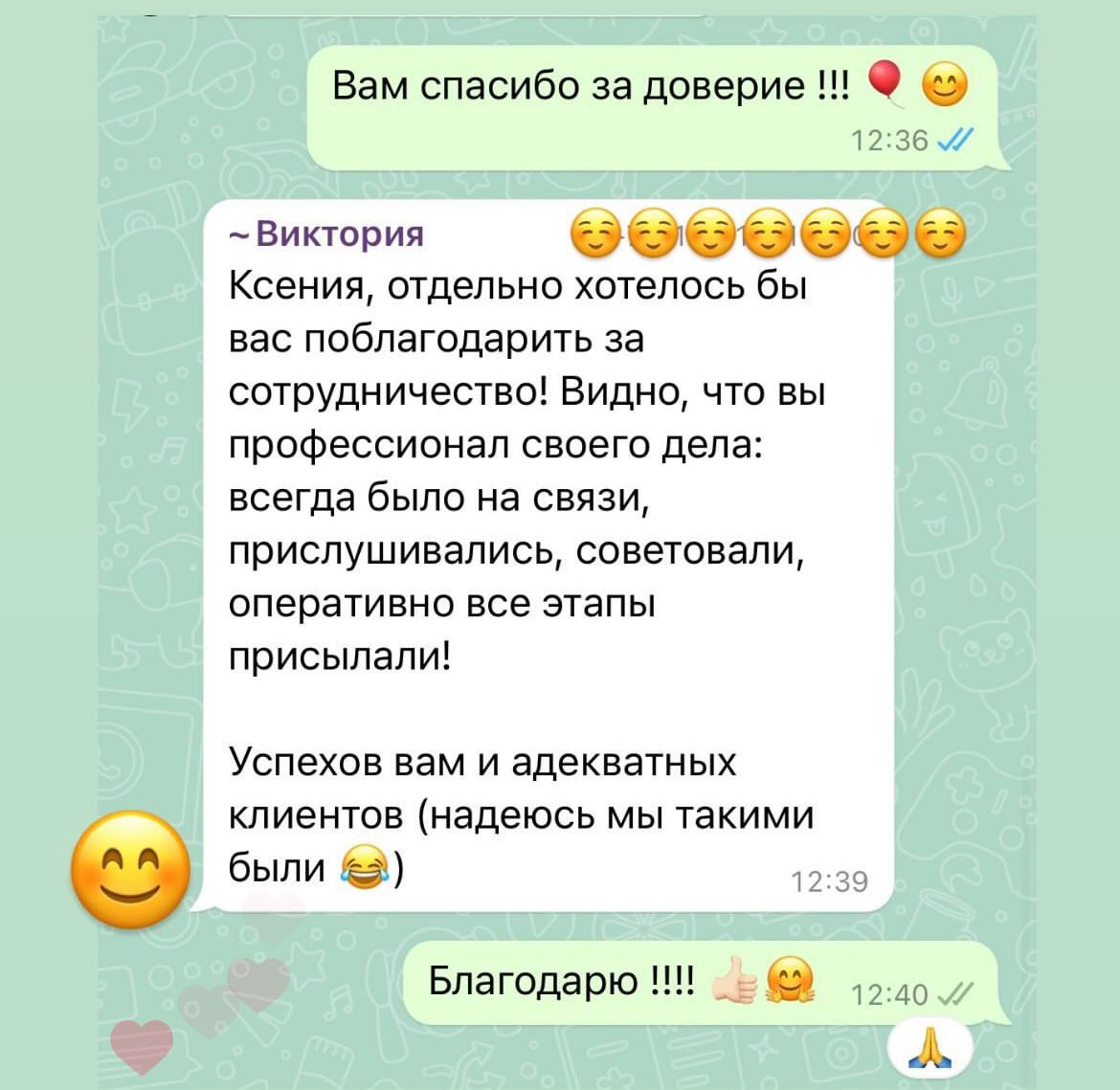 Отзыв клиента