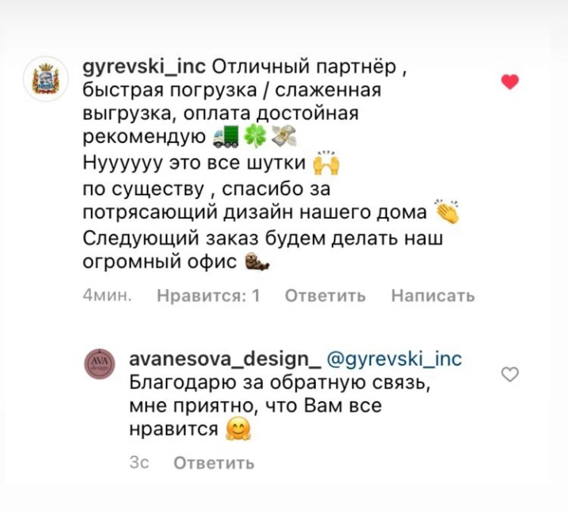 Положительный отзыв о работе студии дизайна интерьера